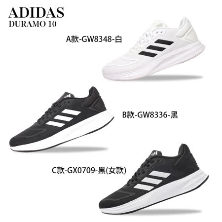 ADIDAS 
女男款慢跑鞋