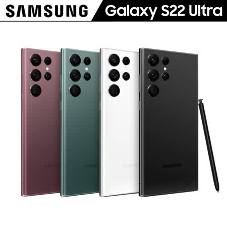 Samsung Galaxy S22 Ultra (12G/512G)5G機※送空壓殼+支架※