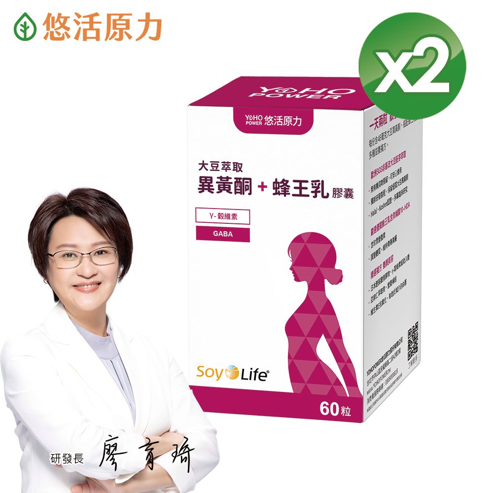 【悠活原力】
大豆萃取異黃酮+蜂王乳X2盒