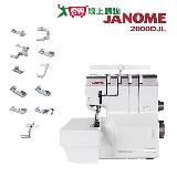 日本車樂美 JANOME (買一送多)JANOME 氣動式拷克機2000DJL 加贈11件壓布腳組合 2000D