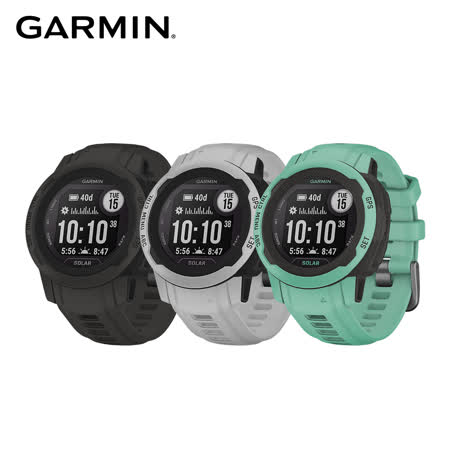 【快速到貨】GARMIN INSTINCT 2S Solar 本我系列 太陽能GPS腕錶
