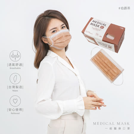 【收納王妃】多款單色口罩 成人/兒童 醫療口罩 一般醫療口罩 MD醫療口罩 (50入/盒)