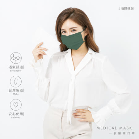 【收納王妃】新色單色口罩 成人 醫療口罩 一般醫療口罩 MD醫療口罩 (50入/盒)