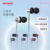 AIWA愛華 防纏繞有線耳機 ESTM-128 黑色