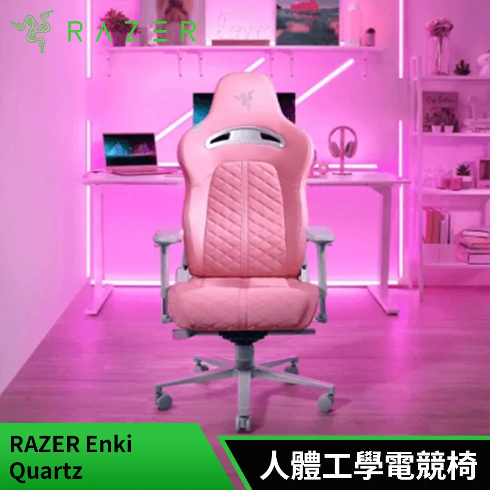 雷蛇Razer Enki 人體工學電競椅(粉/需自行組裝)