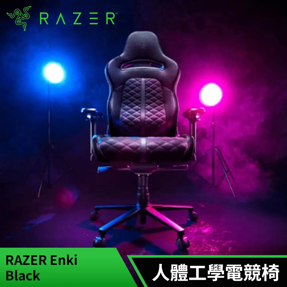 雷蛇Razer Enki 人體工學電競椅(黑)