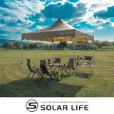 Solar Life 索樂生活 頂級客廳帳 速搭炊事帳篷 永久保修 附收納袋.27秒帳 活動帳