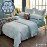 法國CASA BELLE《伊亞諾》雙人長絨細棉床包枕套組