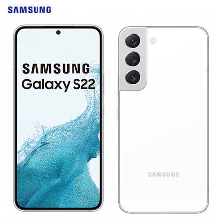 Samsung三星 S22 5G 智慧型手機(8G/256G)-白