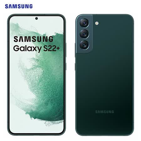 Samsung三星 S22+ 5G 智慧型手機(8G/256G)-綠