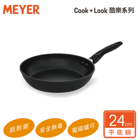 【MEYER 美亞】酷樂系列易潔內外不沾鍋平底鍋24cm(IH/電磁爐適用)