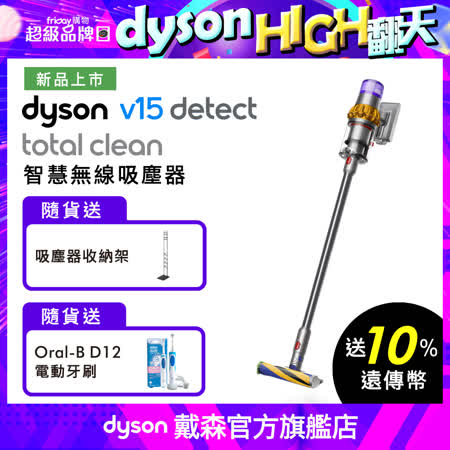 送收納架+電動牙刷 
V15 SV22 Total Clean吸塵器