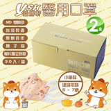 YSH益勝軒  台灣製 小童5-7歲醫用 3D立體招財旺旺單片包裝30入x2盒