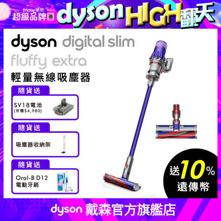 送3豪禮 Fluffy Extra 
SV18 輕量無線吸塵器