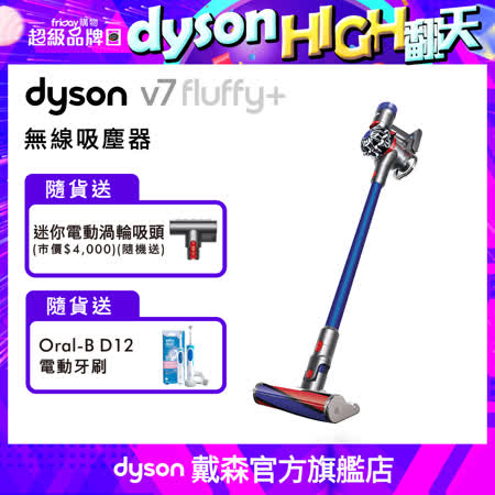 V7 SV11 Fluffy+
無線吸塵器