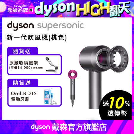 Supersonic HD03 吹風機 桃紅色