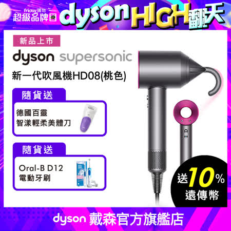  Supersonic 吹風機 HD08 桃紅色