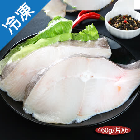 冷凍大比目魚無肚洞460g/片X6