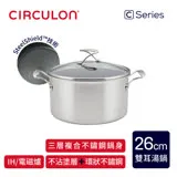 【MEYER 美亞】CIRCULON C 不鏽鋼圈圈不沾鍋雙耳湯鍋26cm含蓋(IH/電磁爐適用)