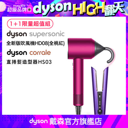 直捲髮造型器 HS03 
+HD08 吹風機 (全桃)