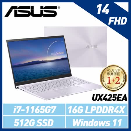 ASUS 14吋 OLED 輕薄筆電 UX425EA-0692P1165G7