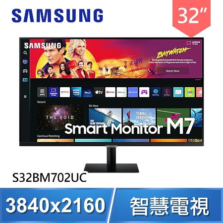 Samsung 三星 S32BM702UC 32型 4K UHD智慧聯網螢幕