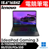 【Lenovo】聯想  IdeaPad Gaming3 82K10176TW 15吋 電競筆電