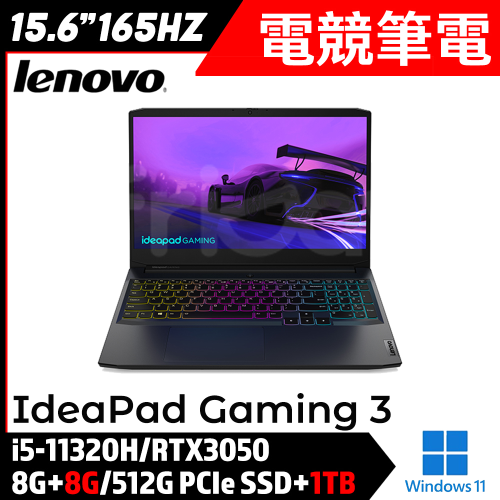 【全面升級】Lenovo 聯想  IdeaPad Gaming3 82K10176TW 15吋