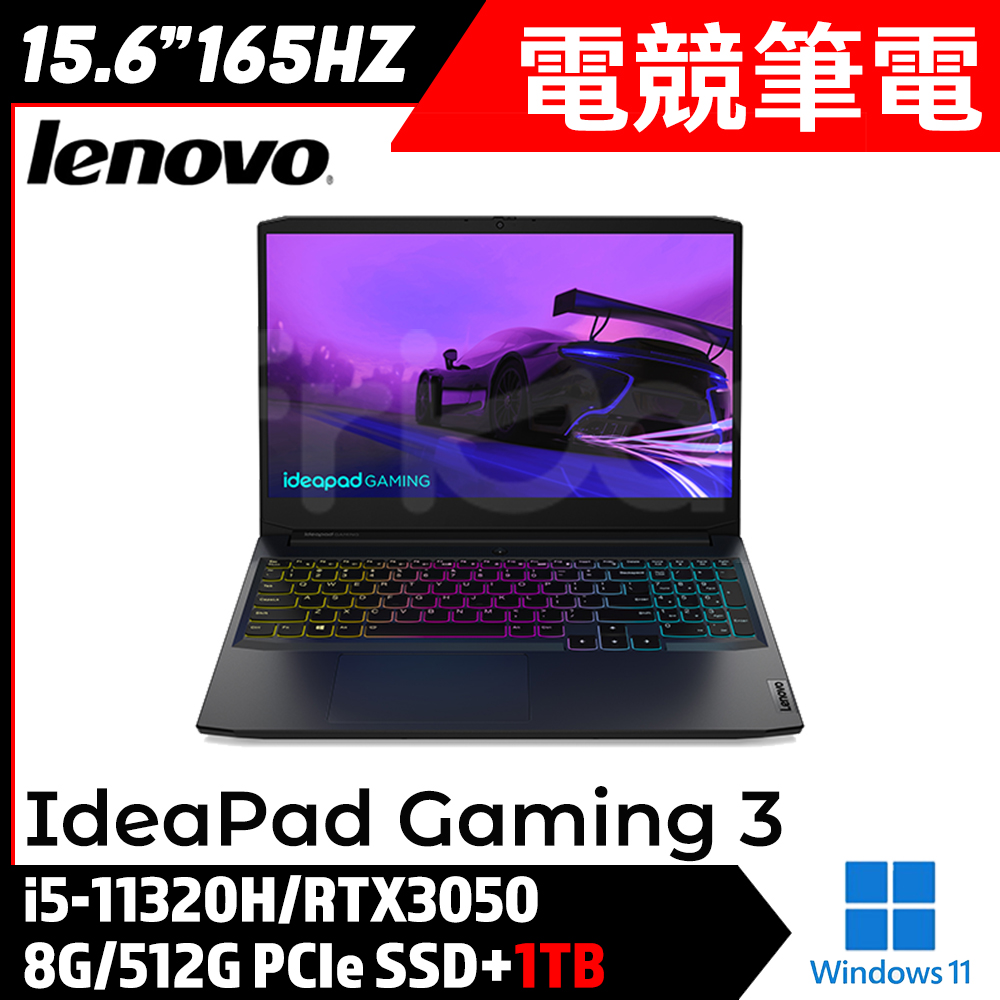 【雙碟升級】Lenovo 聯想  IdeaPad Gaming3 82K10176TW 15吋