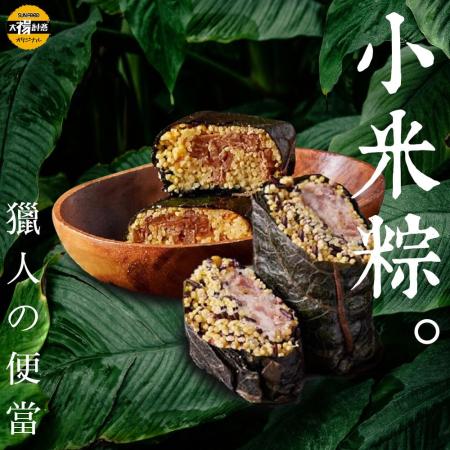 太禓食品
泰源幽谷黃金小米粽x1盒