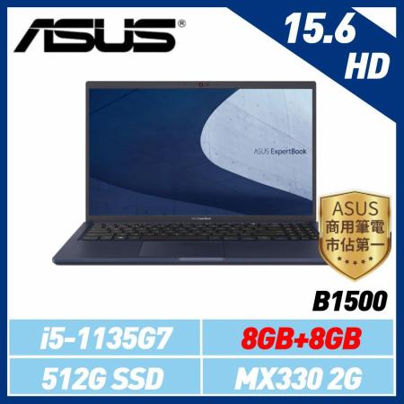 ASUS ExpertBook B1500 黑 商用筆電