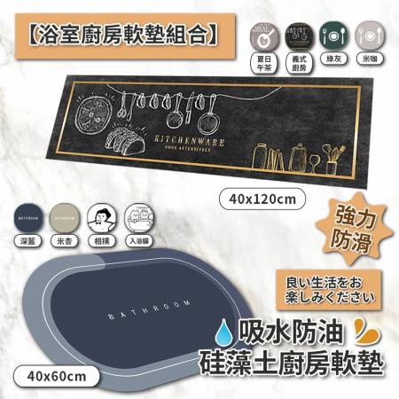 吸水防油硅藻土廚房軟墊