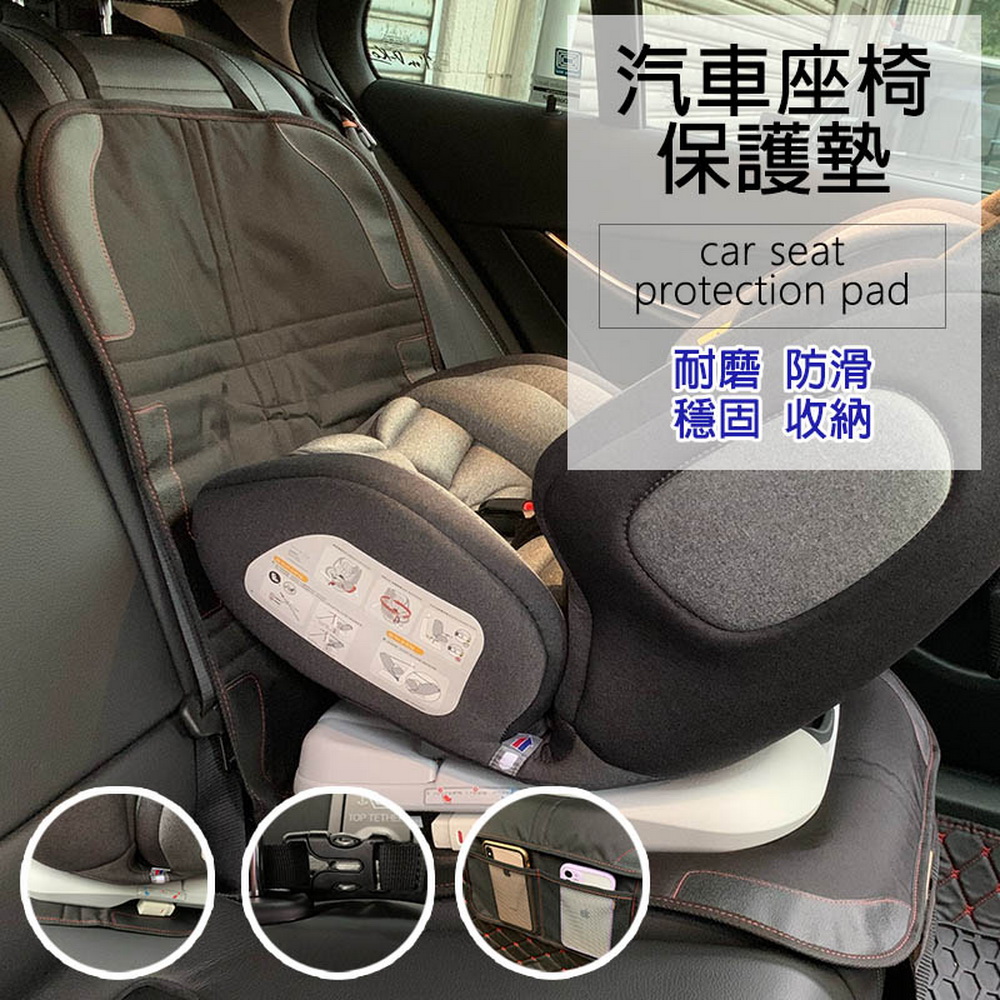 【逛逛市集】(1入) 車用座椅防磨防刮防水防滑保護墊