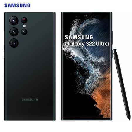 Samsung三星 S22 Ultra 5G 智慧型手機(12G/256G)-綠