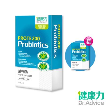 【健康力】益暢敏PROTE 200益生菌 30顆/盒◆加贈PROTE200益生菌10顆