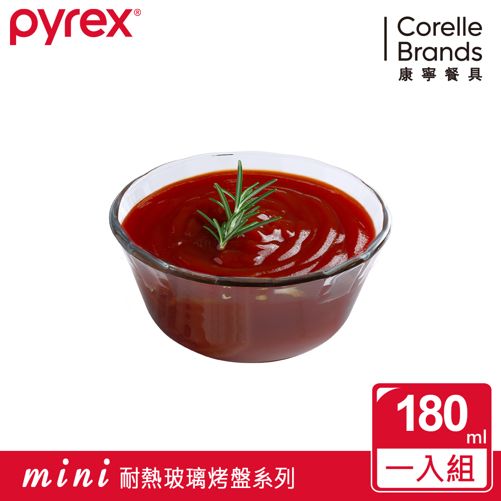 (任選)【美國康寧 Pyrex】mini 圓形烤盤180ML