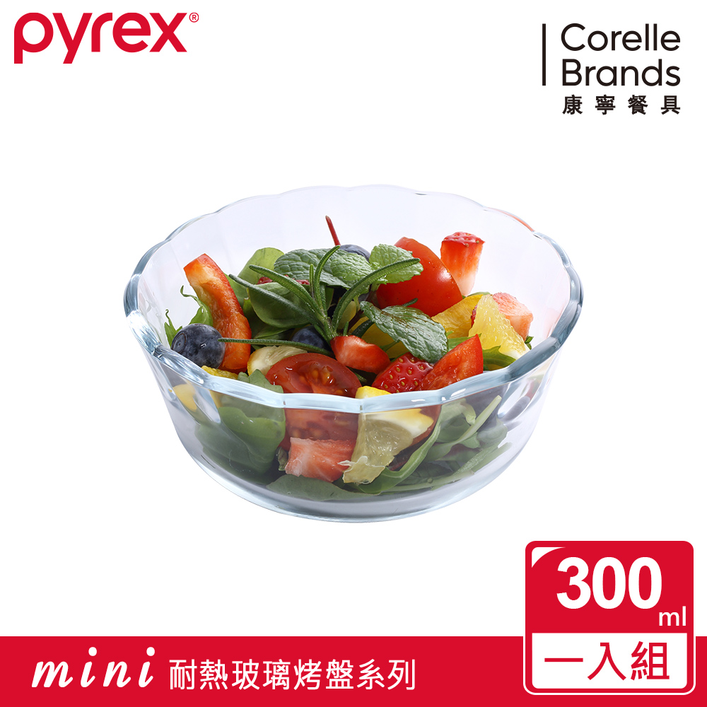 (任選)【美國康寧 Pyrex】mini 圓形烤盤300ML
