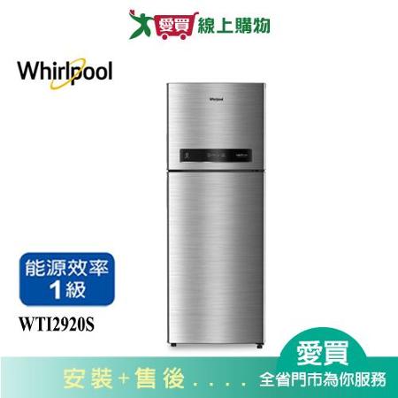 惠而浦250L雙門變頻冰箱WTI2920S