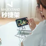 Majextand頸大師 秒捷架 一秒切換手機支架(台灣製造)