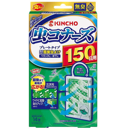 日本 KINCHO 金鳥 防蚊掛片 150日 x4入