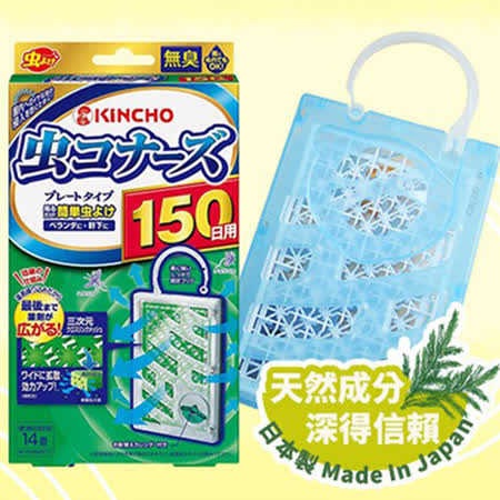 日本 KINCHO 金鳥 防蚊掛片 150日 x4入