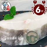 【歐呷私廚】厚切格陵蘭無肚洞大比目魚6片組(約350g/包-單片/包)