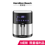 (9成新福利品) 美國 Hamilton Beach 漢美馳 觸控式液晶氣炸鍋 AF-500A
