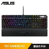 【ASUS 華碩】TUF GAMING K3 RGB機械鍵盤【青軸】