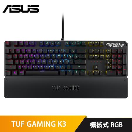 【ASUS 華碩】TUF GAMING K3 RGB機械鍵盤 【青軸】