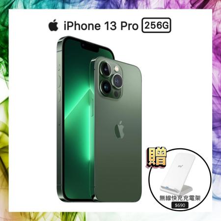 APPLE iPhone 13 Pro 256GB 松嶺青 (現貨)