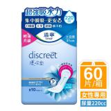 二箱超值組★【添寧】量多型護妳墊 (10片x6包) /箱 X2箱 (2箱賣場)