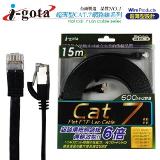 i-gota Cat.7超高速薄型網路連接線 15米
