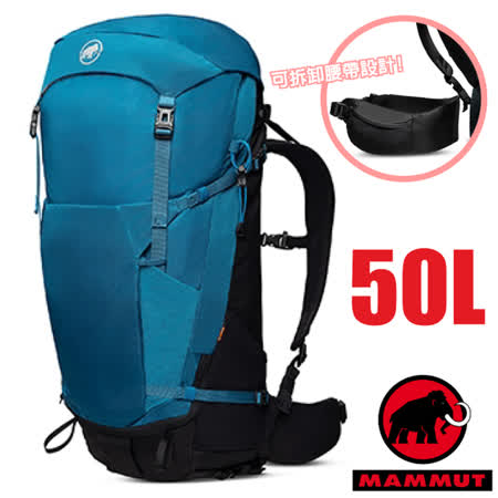 【瑞士 MAMMUT 長毛象】Lithium 輕量登山健行背包 50L(可拆腰帶設計)_2530-00760-50430 藍寶石