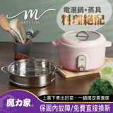 【MOLIJIA 魔力家】M25多功能不沾電湯鍋-+M2209蒸籠(電湯鍋/電火鍋/電煮鍋/蒸籠) 石墨綠+蒸籠